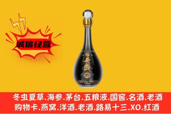 桂林象山区上门回收西凤酒价格