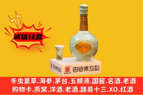 桂林象山区上门回收四特酒价格
