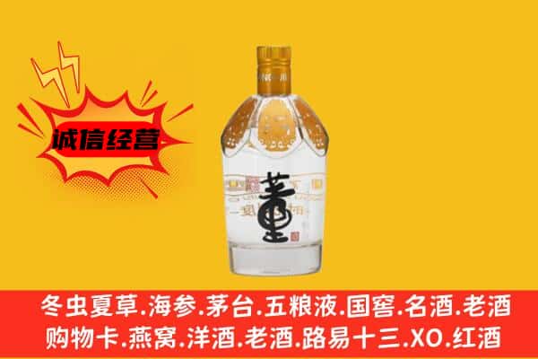 桂林象山区上门回收老董酒价格