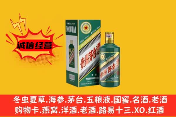 桂林象山区回收生肖茅台酒