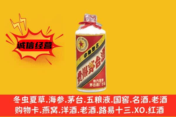 桂林象山区回收五星茅台酒