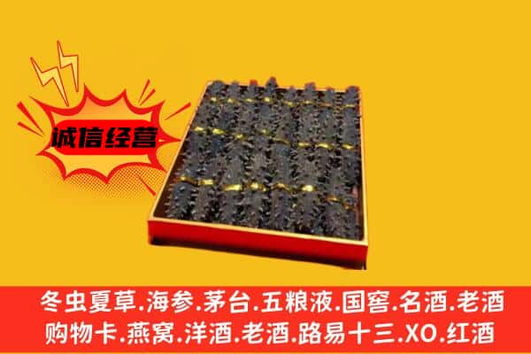 桂林象山区回收海参