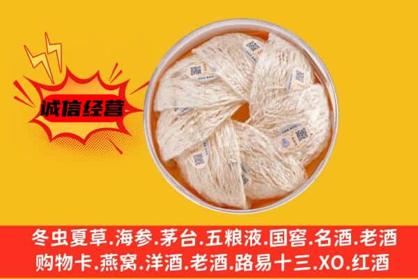 桂林象山区回收燕窝