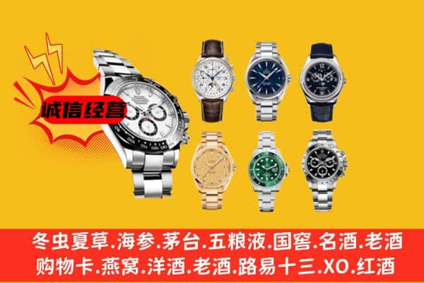 桂林象山区回收名表