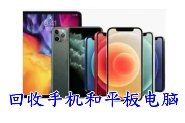 桂林象山区回收手机