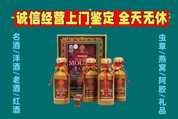 桂林象山区回收茅台酒瓶