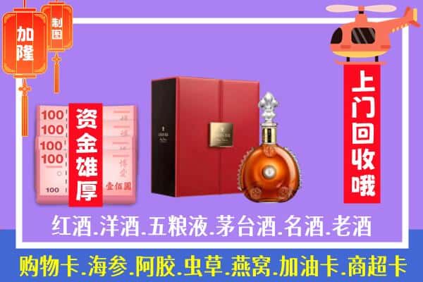 ​桂林象山区回收路易十三是如何定价